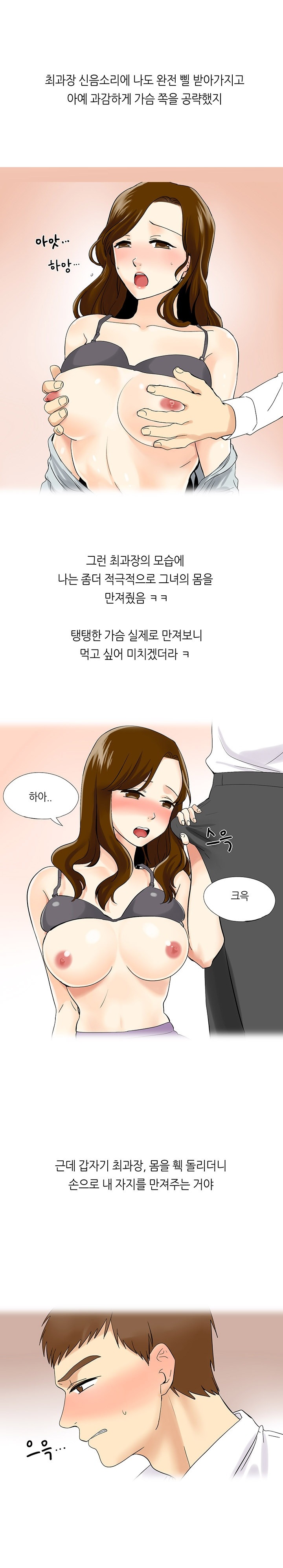 
몸매 좋은 여과장과 한 썰
