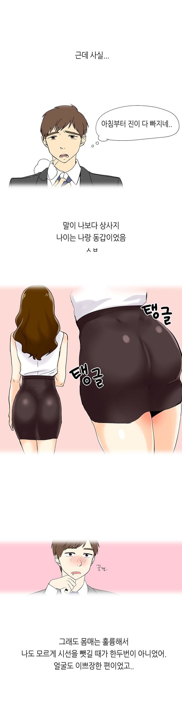 
몸매 좋은 여과장과 한 썰
