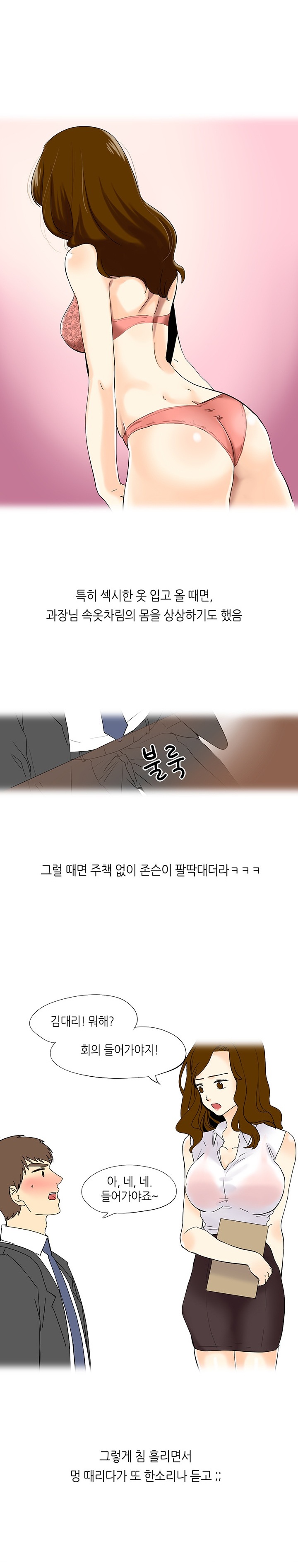 
몸매 좋은 여과장과 한 썰
