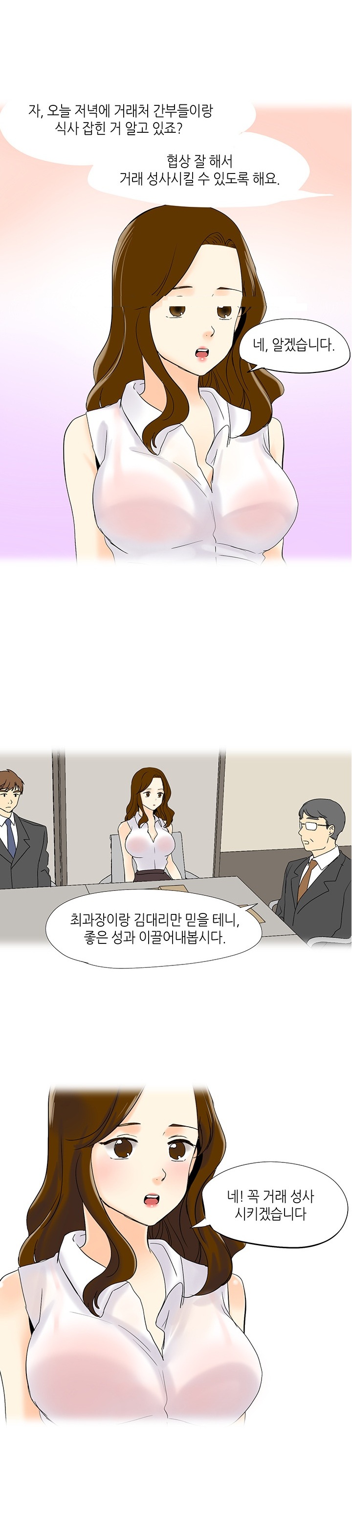 
몸매 좋은 여과장과 한 썰
