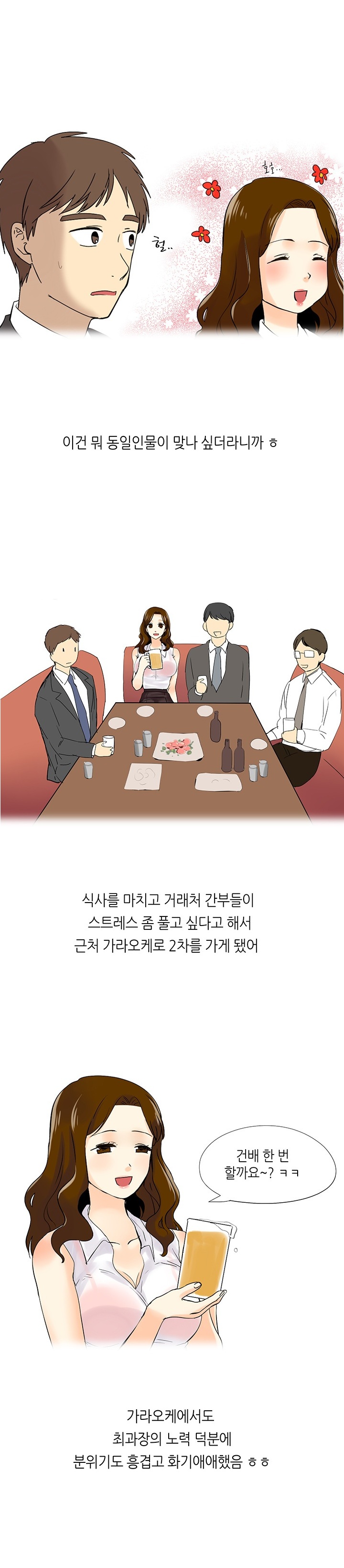 
몸매 좋은 여과장과 한 썰
