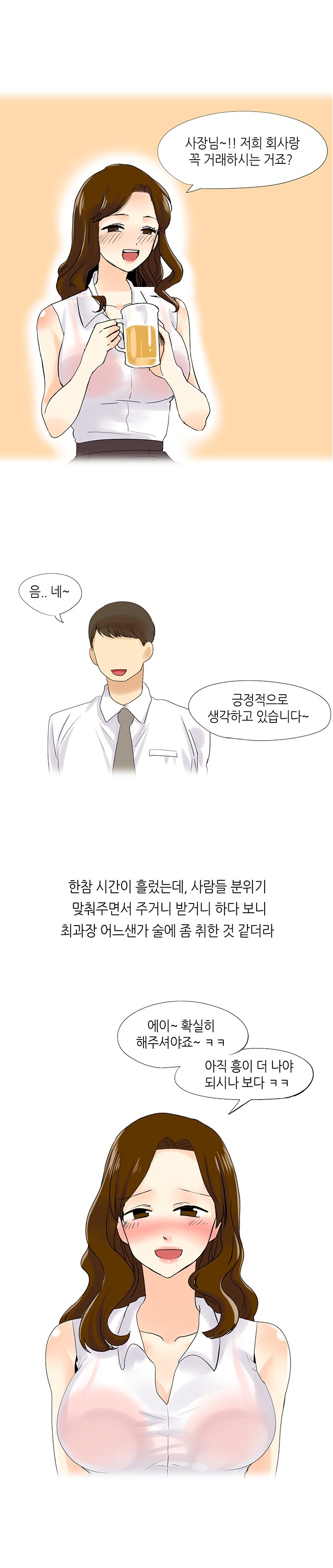 
몸매 좋은 여과장과 한 썰
