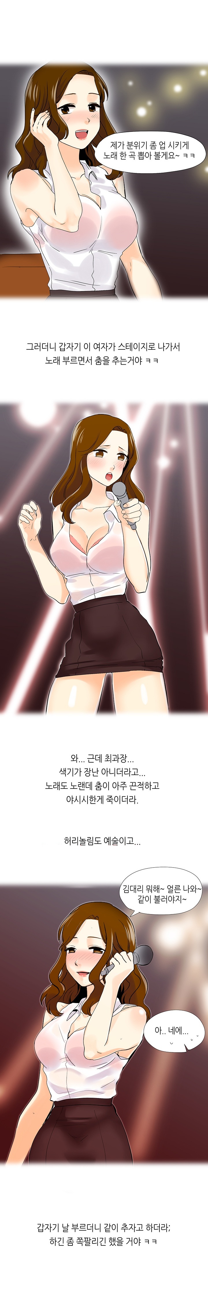 
몸매 좋은 여과장과 한 썰
