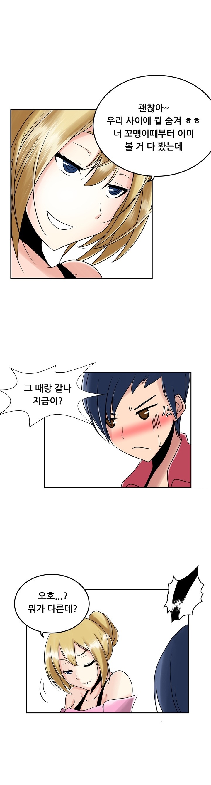 
옆집사는 예쁜누나와 한 썰
