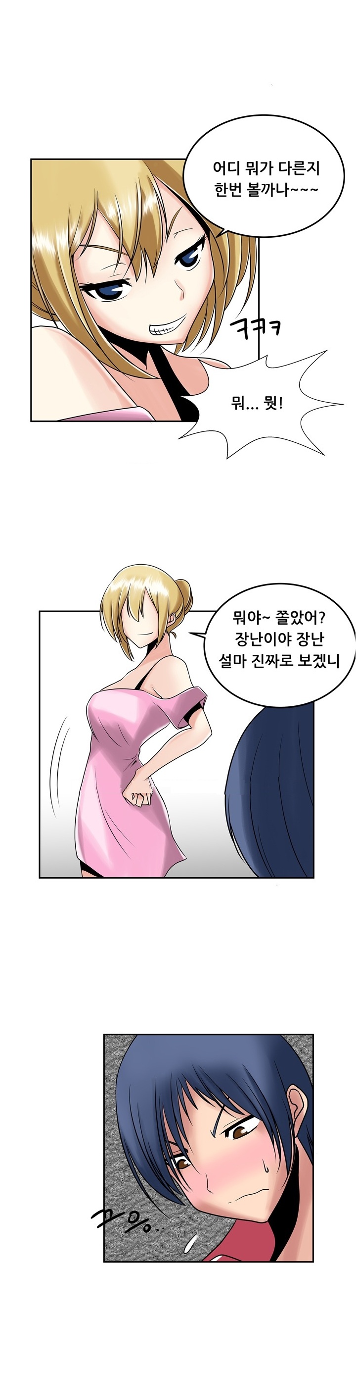 
옆집사는 예쁜누나와 한 썰
