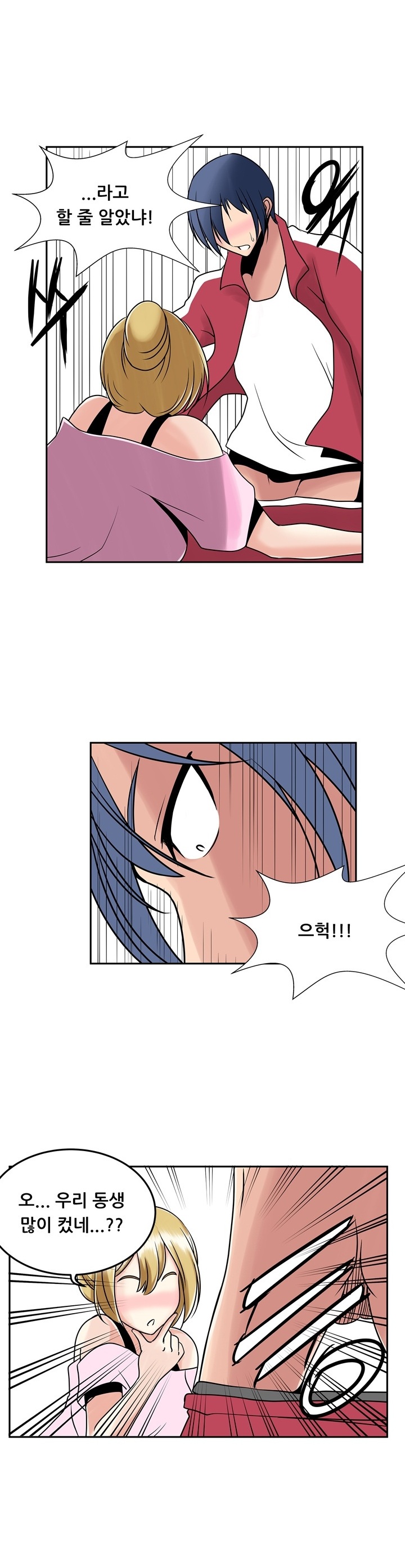 
옆집사는 예쁜누나와 한 썰

