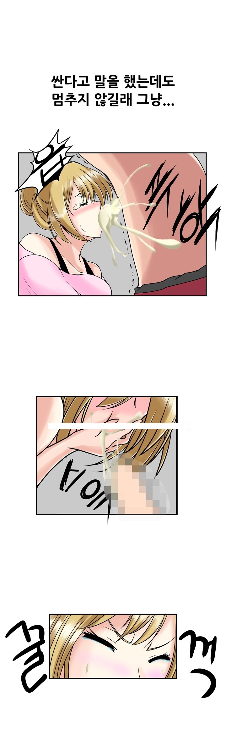 
옆집사는 예쁜누나와 한 썰
