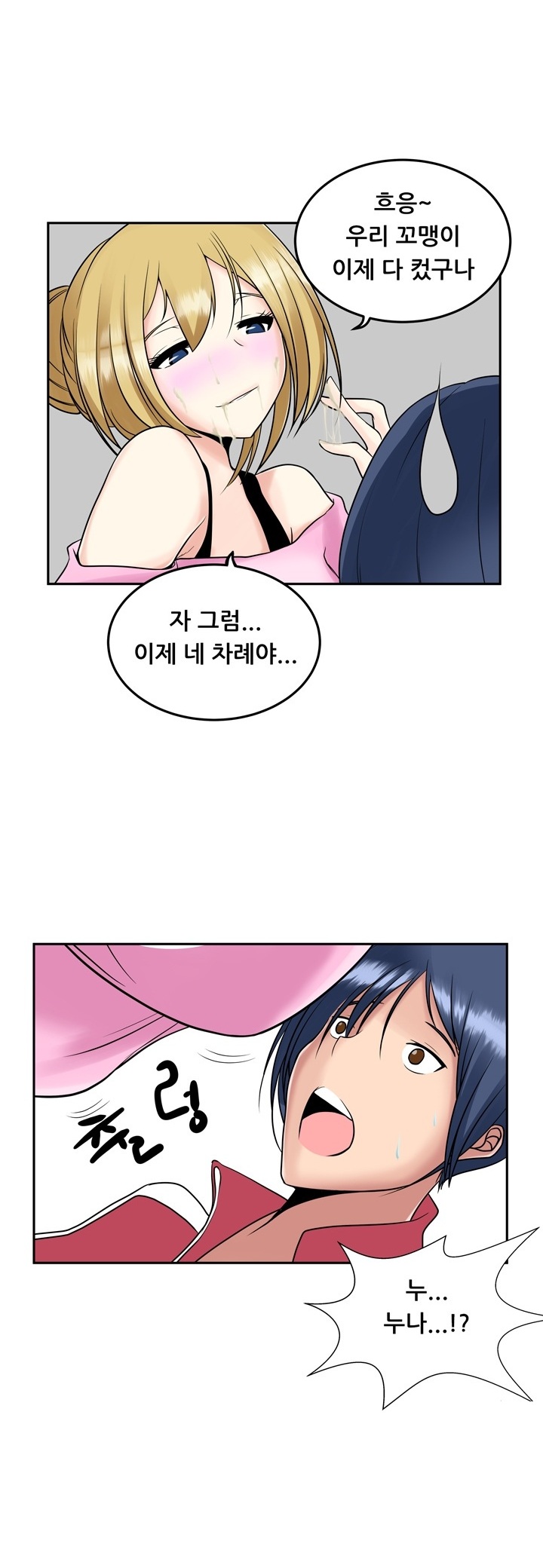 
옆집사는 예쁜누나와 한 썰
