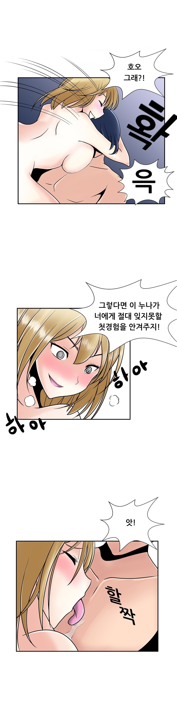 
옆집사는 예쁜누나와 한 썰
