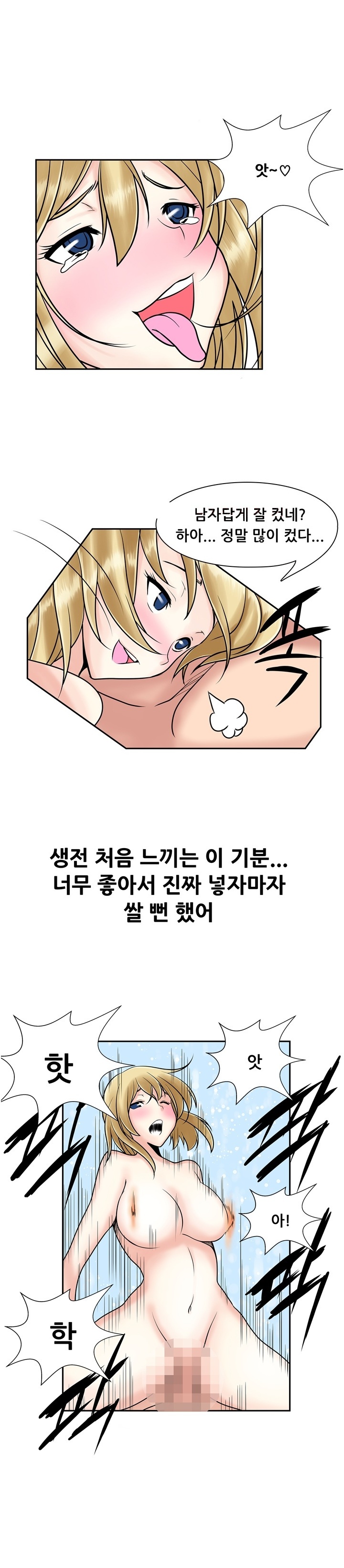 
옆집사는 예쁜누나와 한 썰
