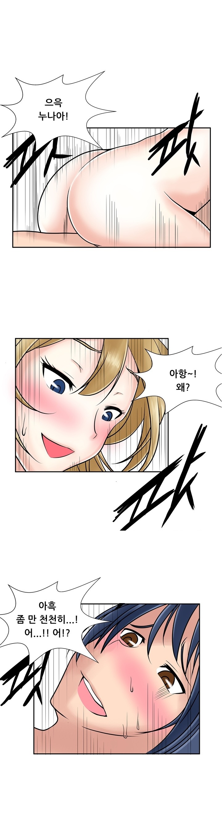 
옆집사는 예쁜누나와 한 썰
