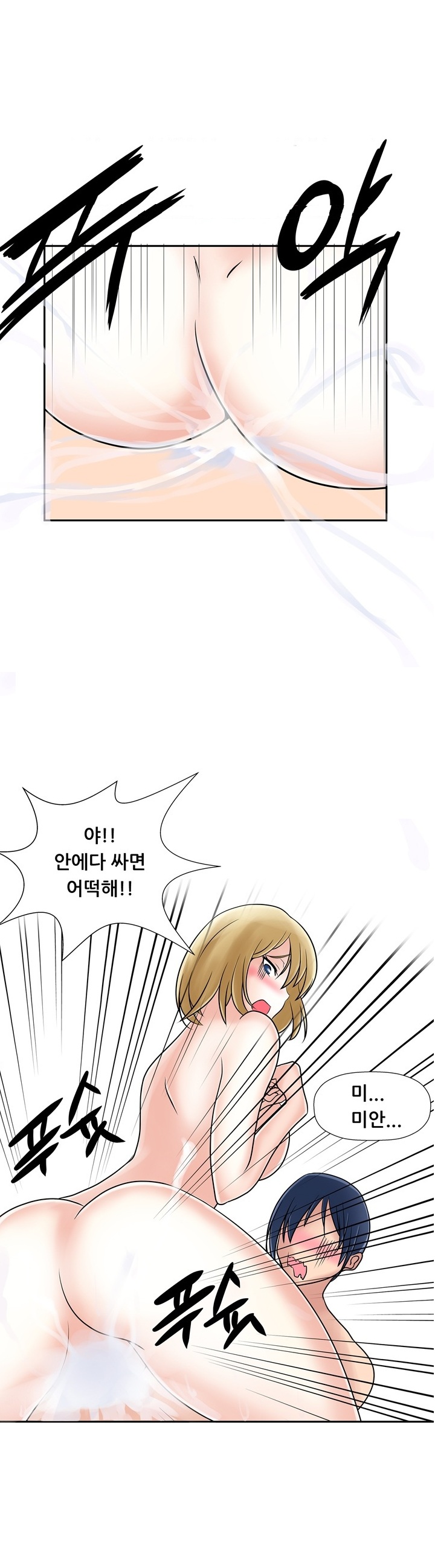 
옆집사는 예쁜누나와 한 썰
