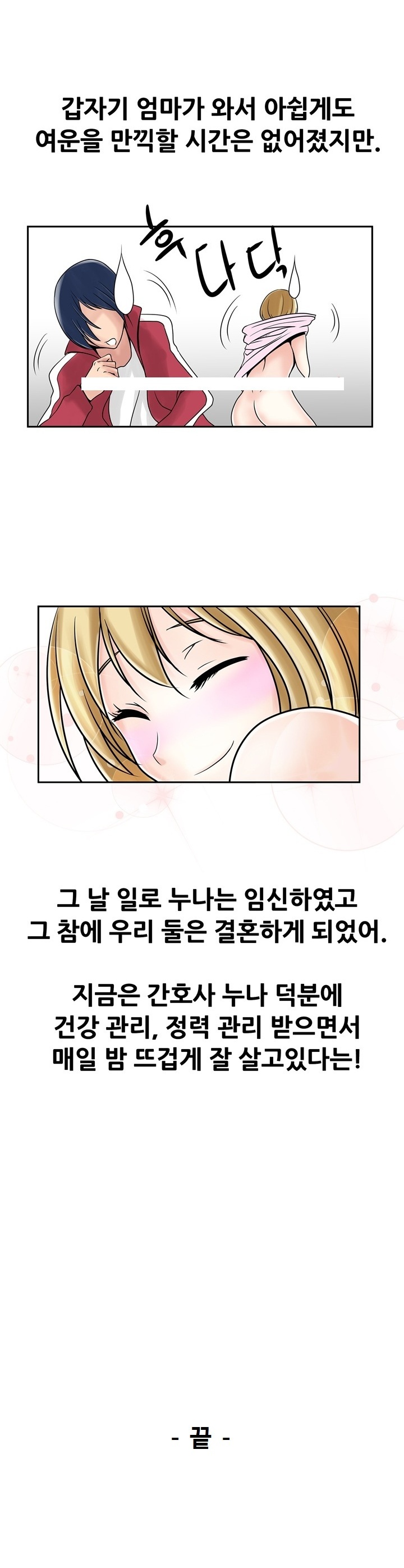 
옆집사는 예쁜누나와 한 썰
