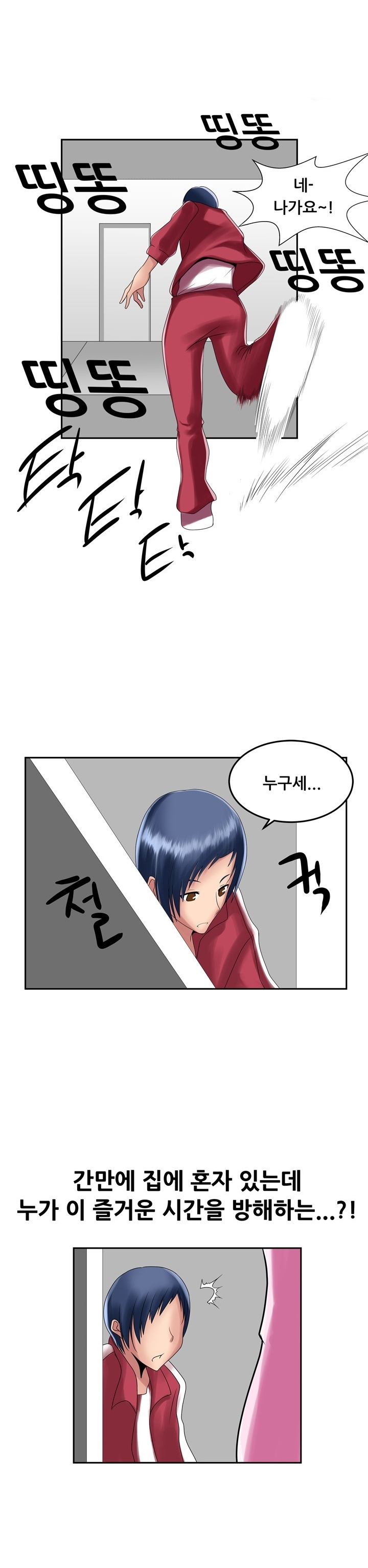 
옆집사는 예쁜누나와 한 썰
