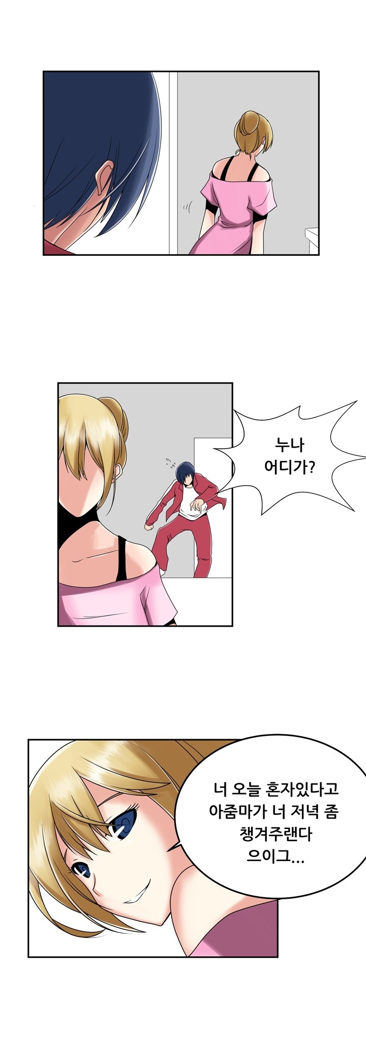 
옆집사는 예쁜누나와 한 썰
