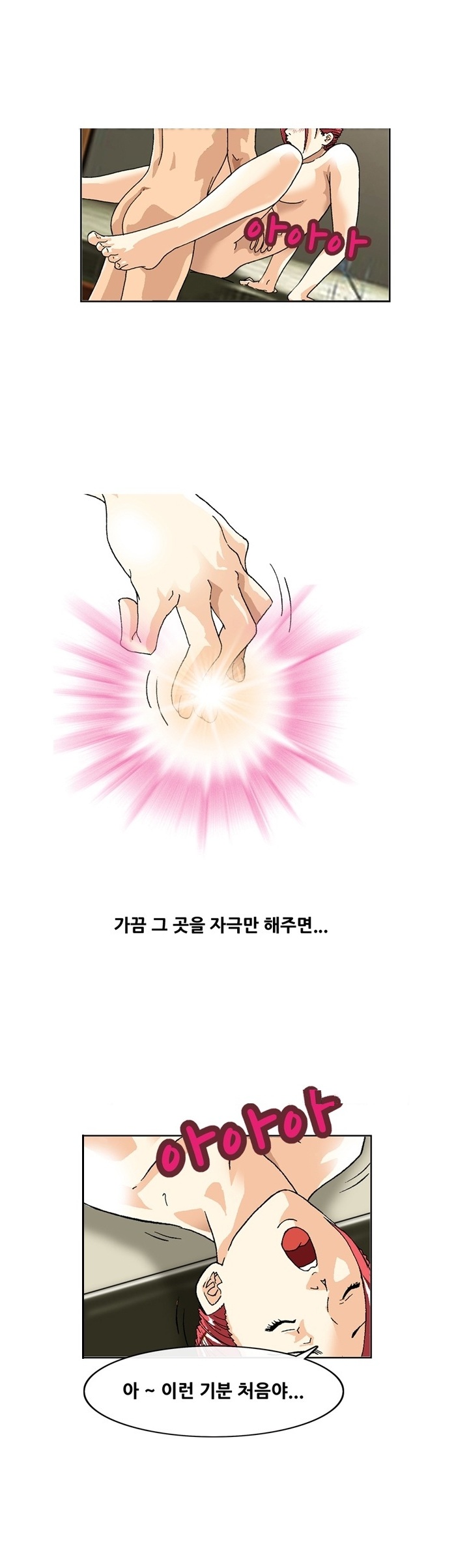 
성감 프로그램 써본 썰
