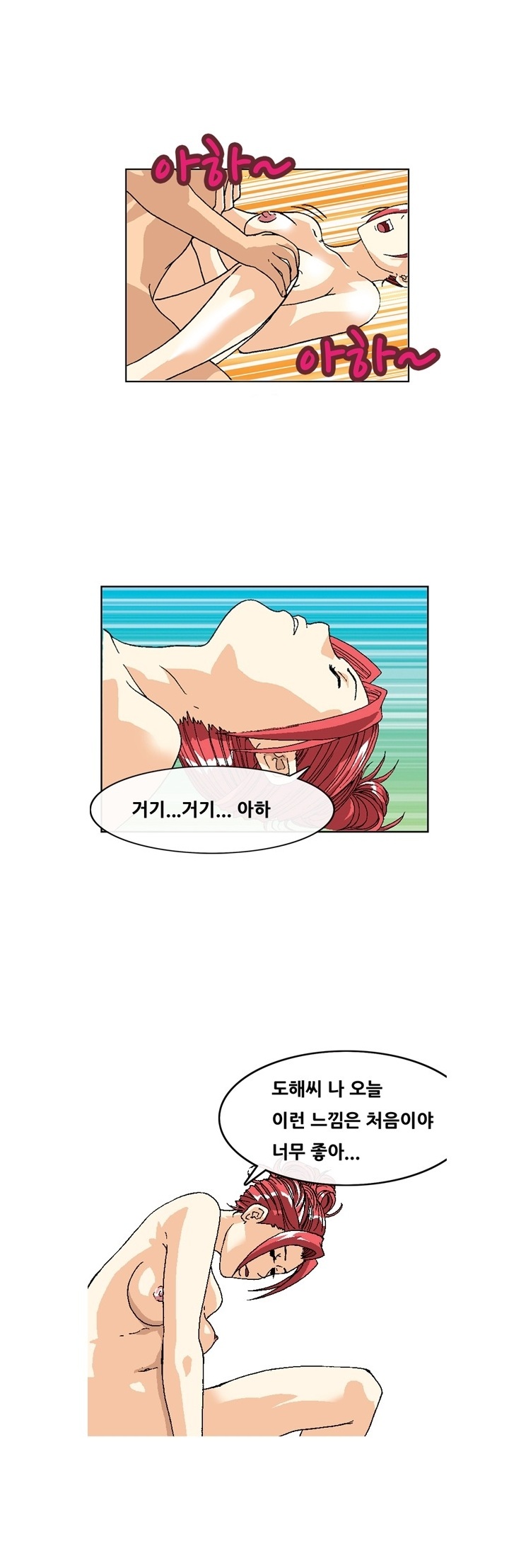 
성감 프로그램 써본 썰
