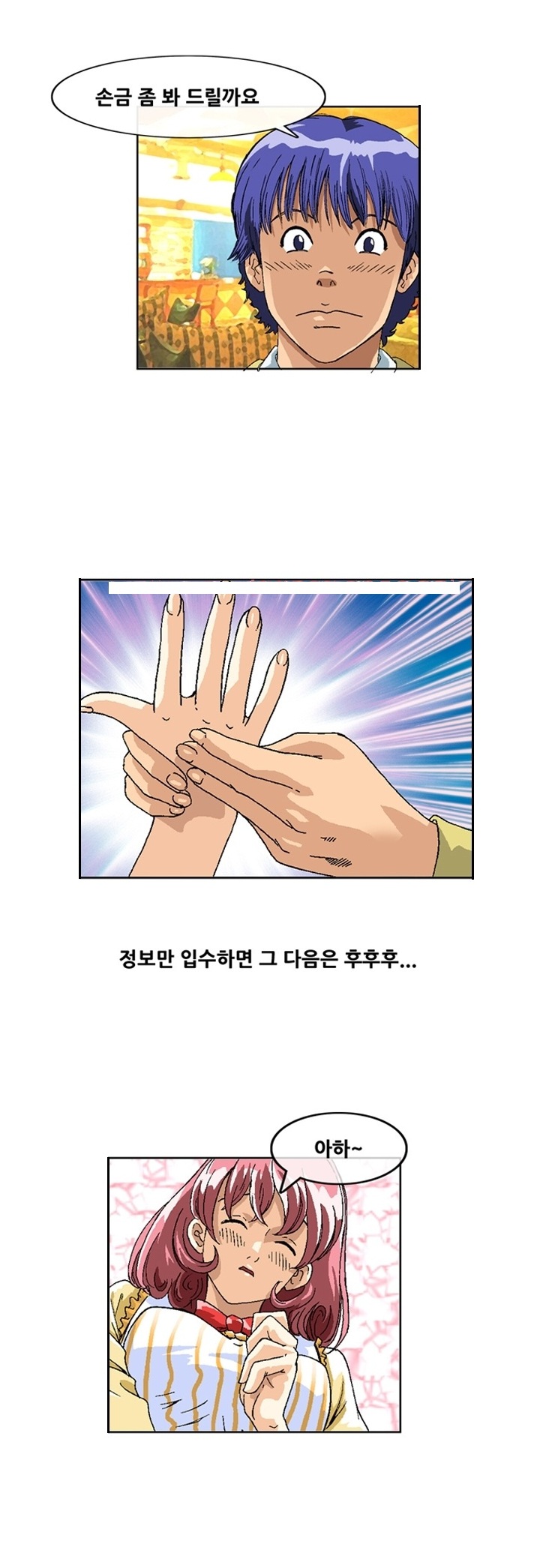 
성감 프로그램 써본 썰
