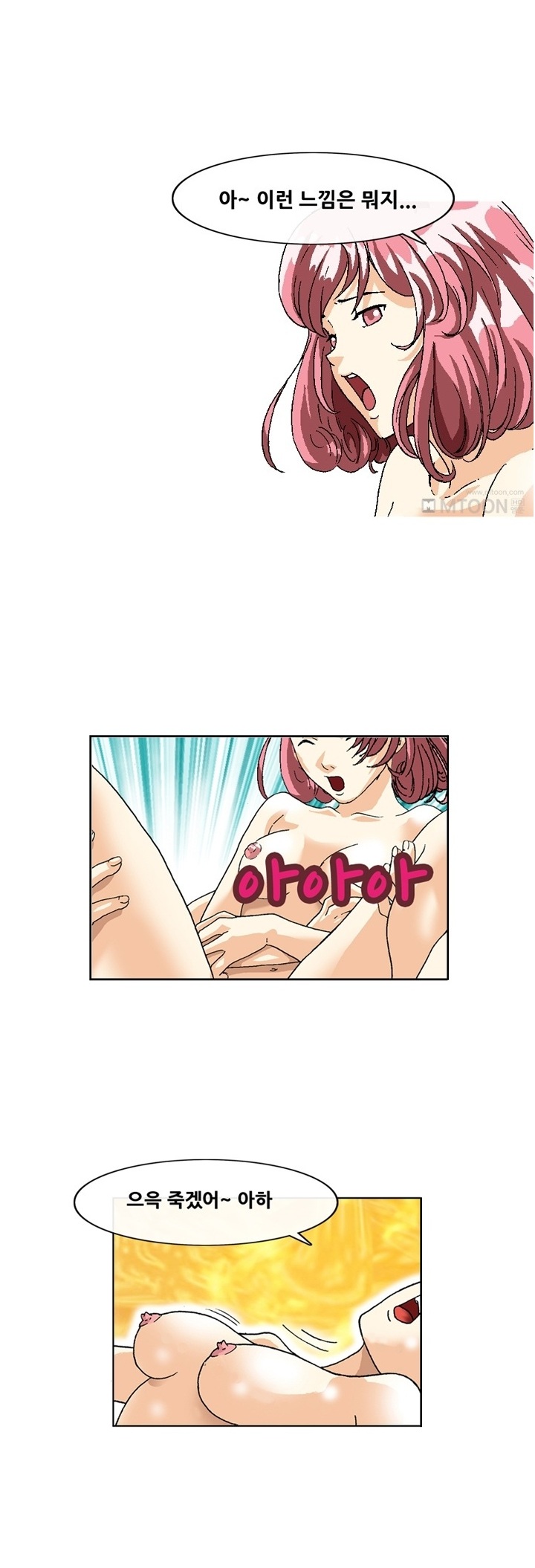 
성감 프로그램 써본 썰
