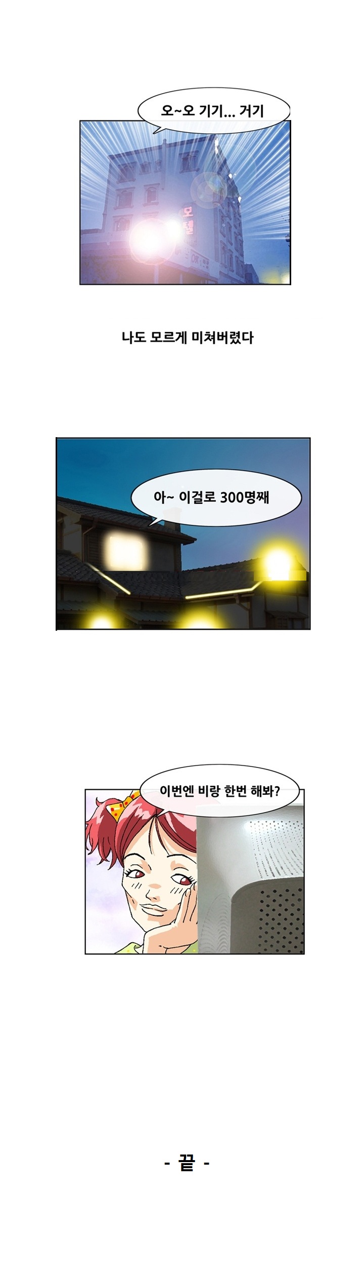 
성감 프로그램 써본 썰
