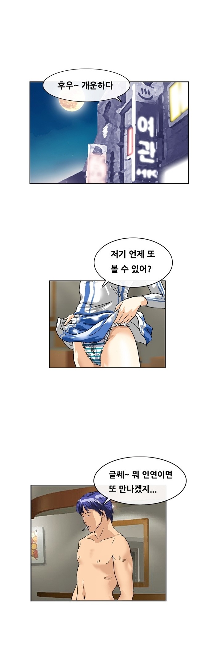 
성감 프로그램 써본 썰
