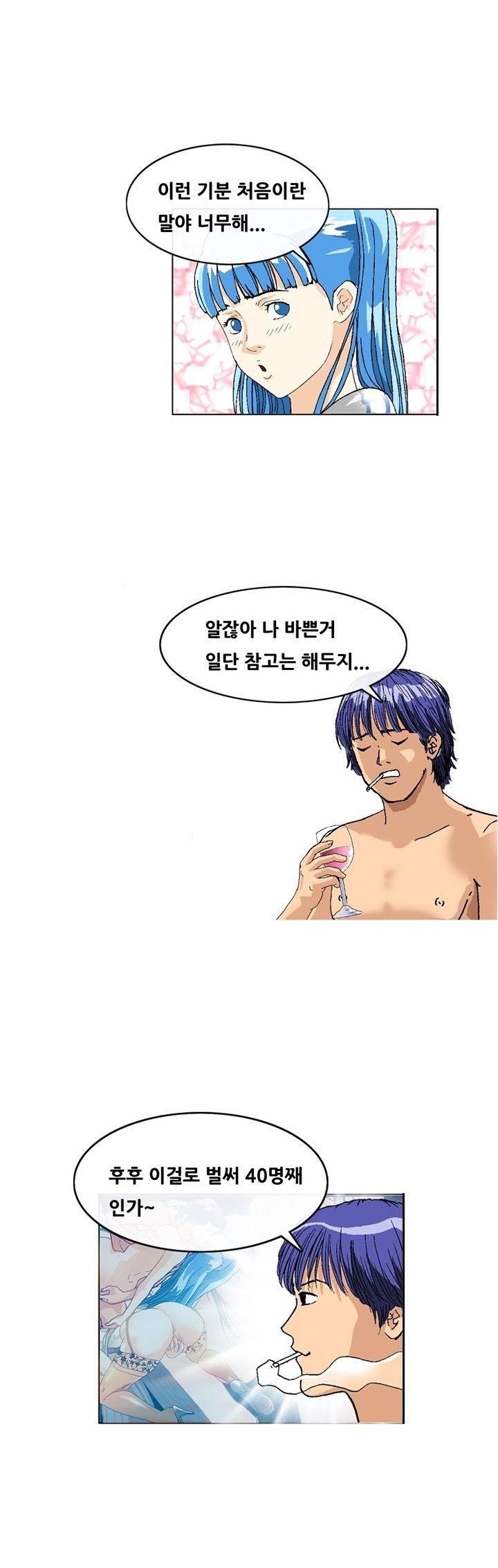 
성감 프로그램 써본 썰
