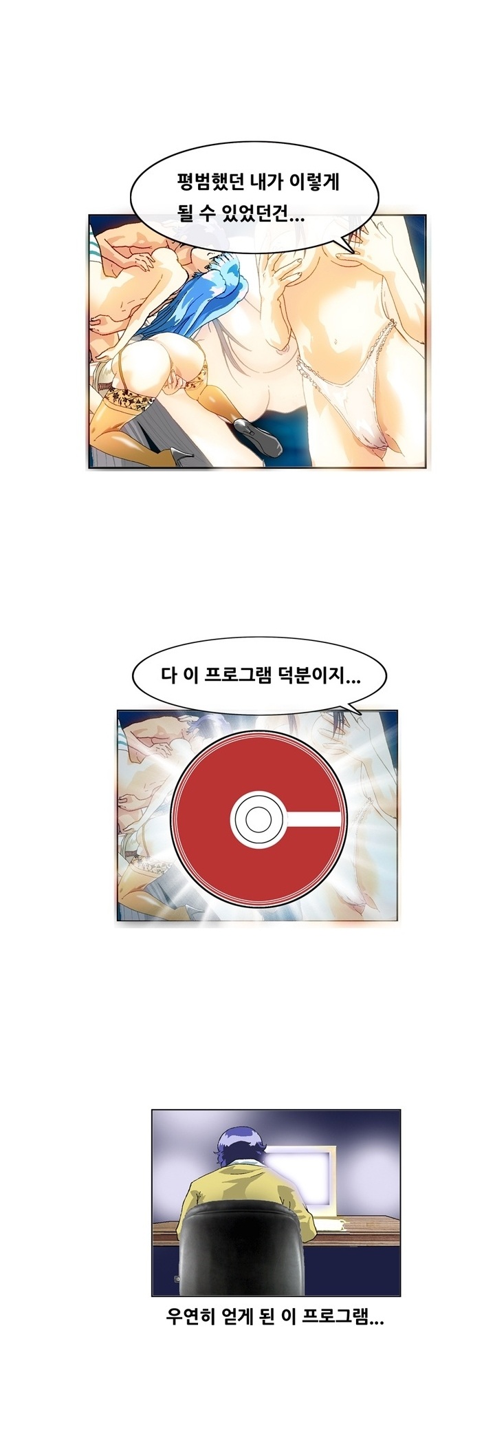 
성감 프로그램 써본 썰
