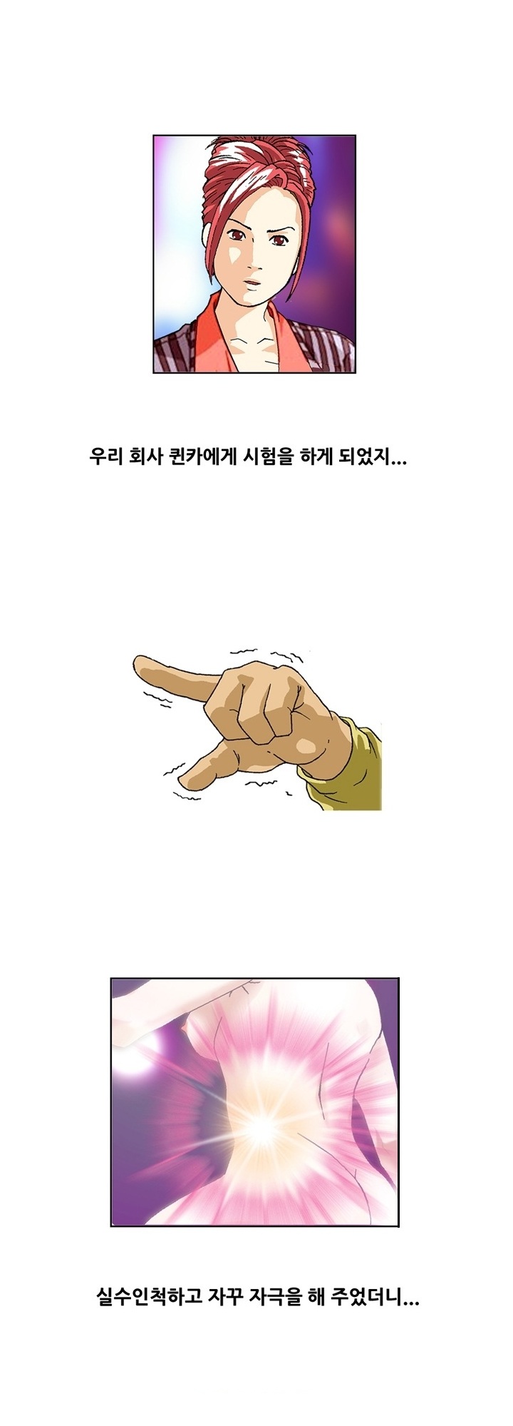 
성감 프로그램 써본 썰
