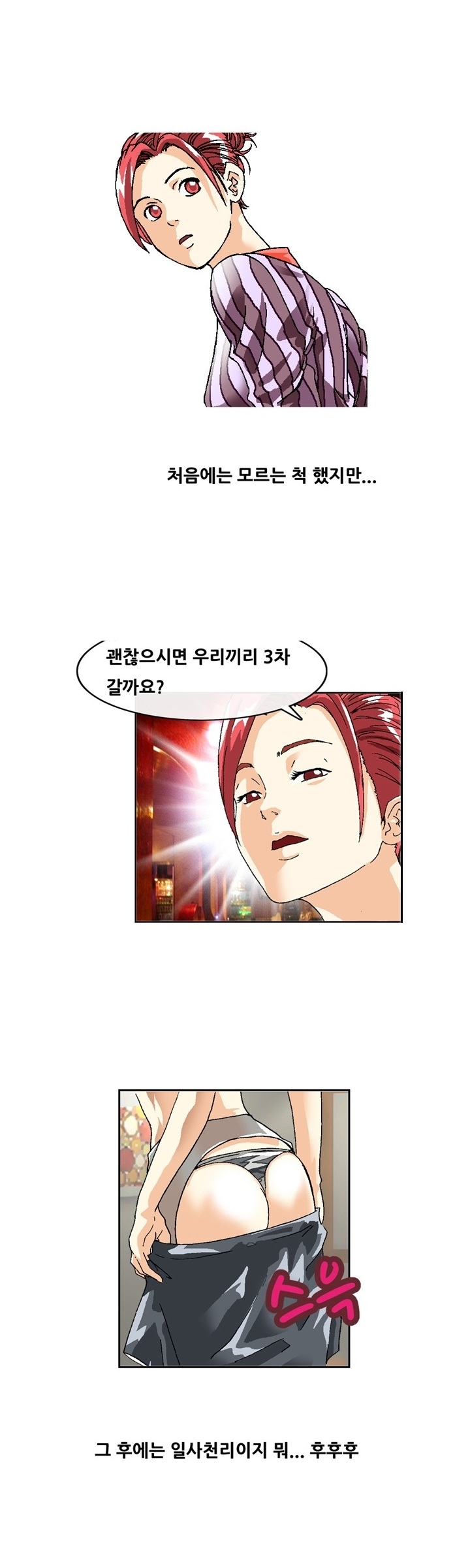 
성감 프로그램 써본 썰
