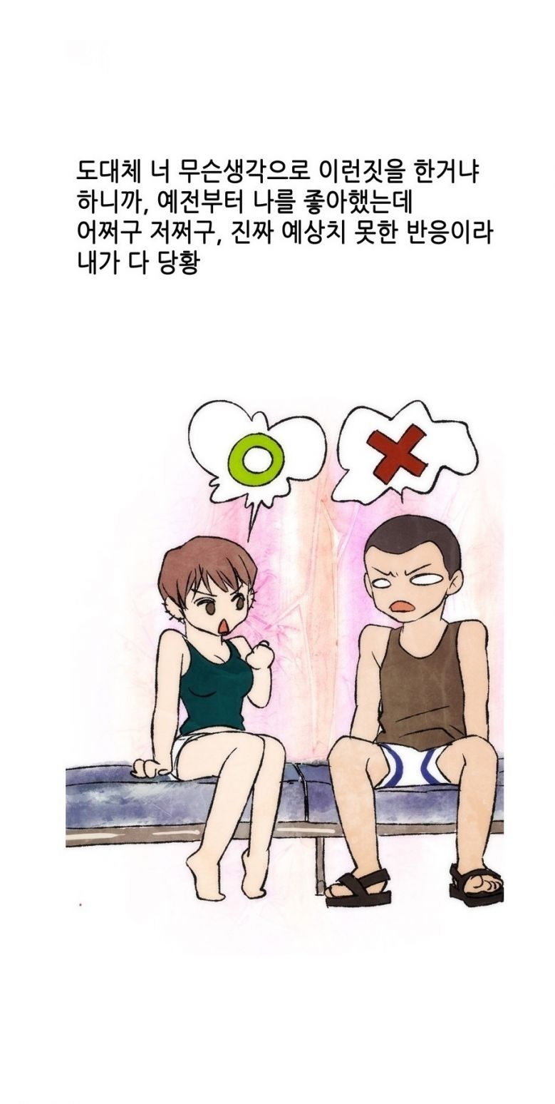 
입대하기전 중학교 여자 후배와 한 썰
