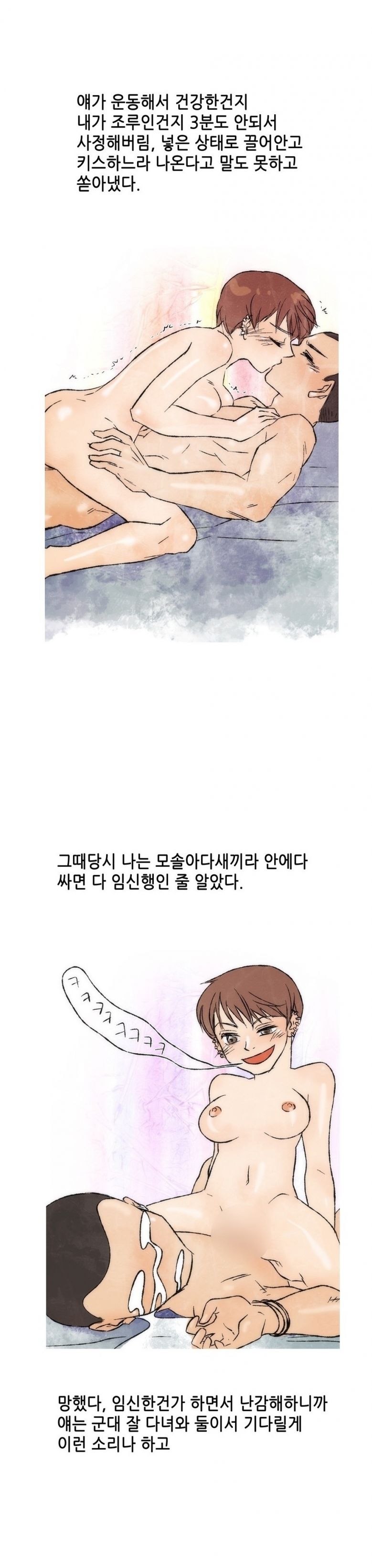 
입대하기전 중학교 여자 후배와 한 썰
