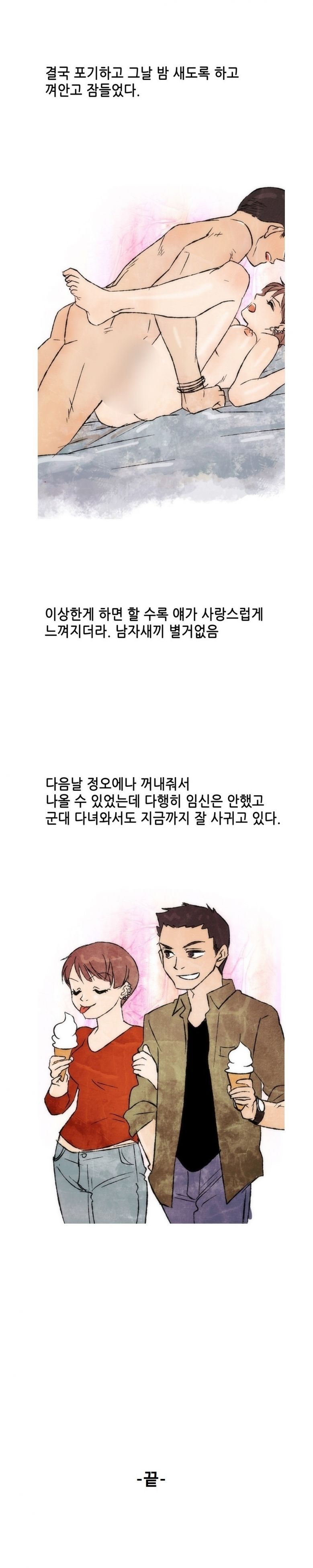 
입대하기전 중학교 여자 후배와 한 썰
