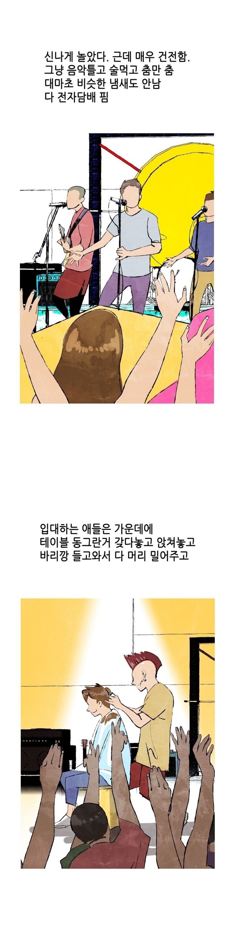 
입대하기전 중학교 여자 후배와 한 썰
