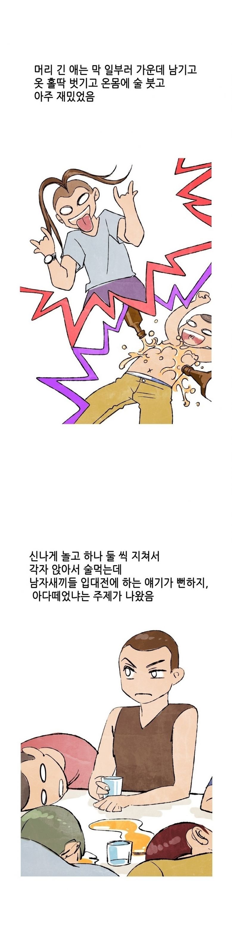 
입대하기전 중학교 여자 후배와 한 썰
