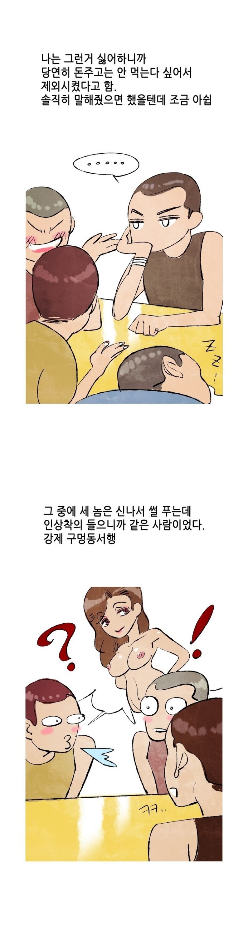 
입대하기전 중학교 여자 후배와 한 썰
