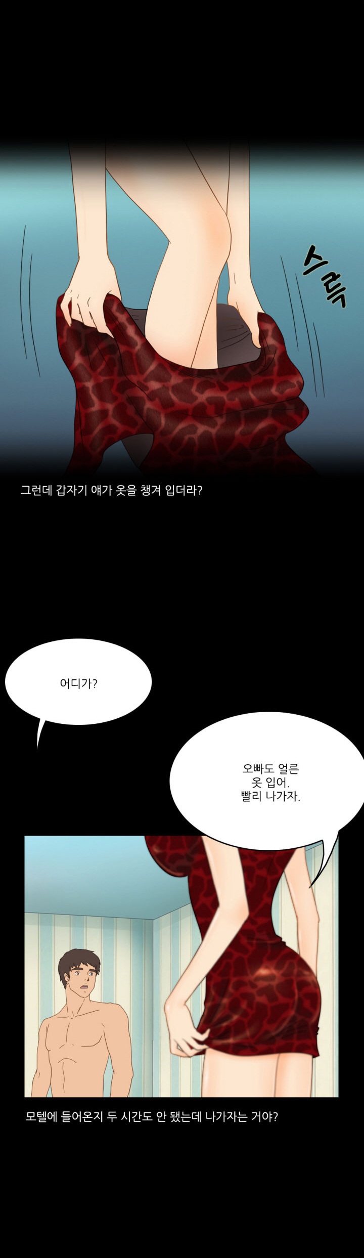 
섹파와 관전클럽 가서 스와핑 한 썰
