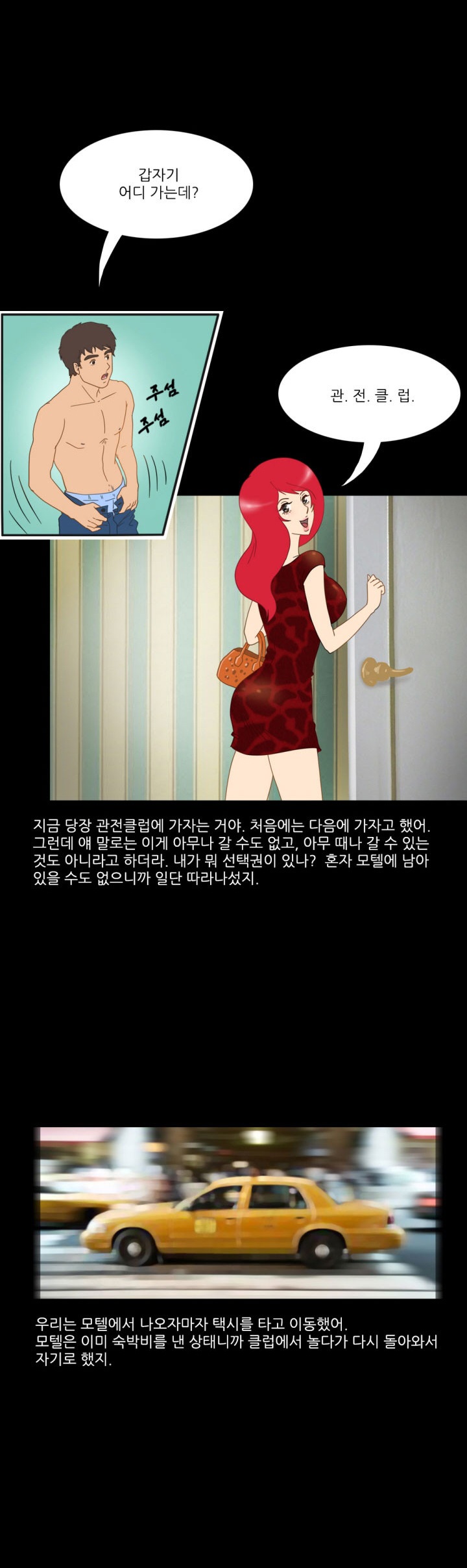 
섹파와 관전클럽 가서 스와핑 한 썰
