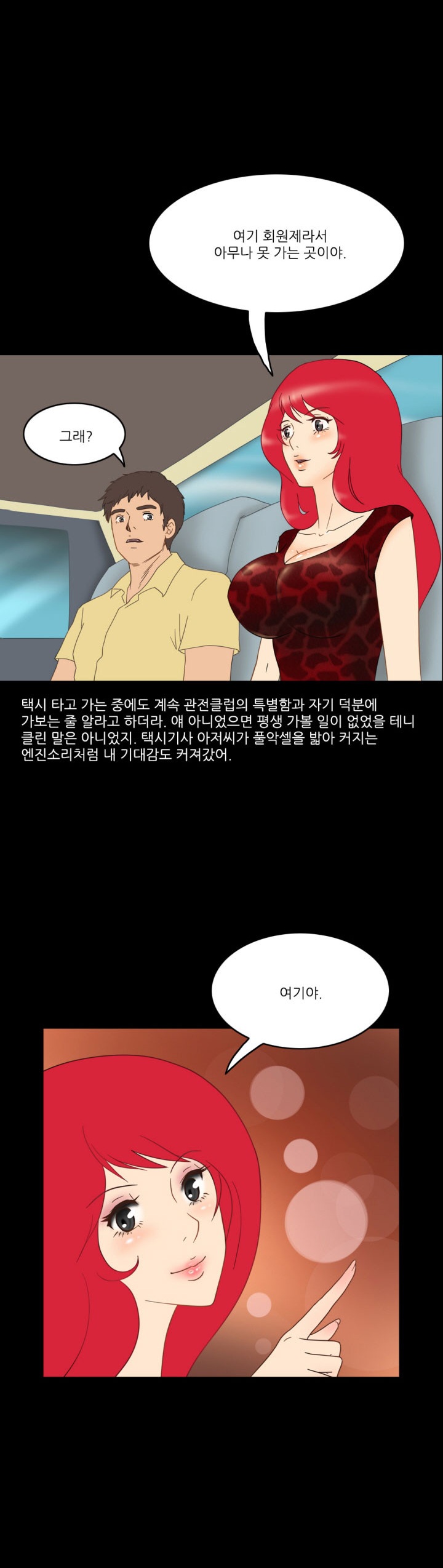
섹파와 관전클럽 가서 스와핑 한 썰
