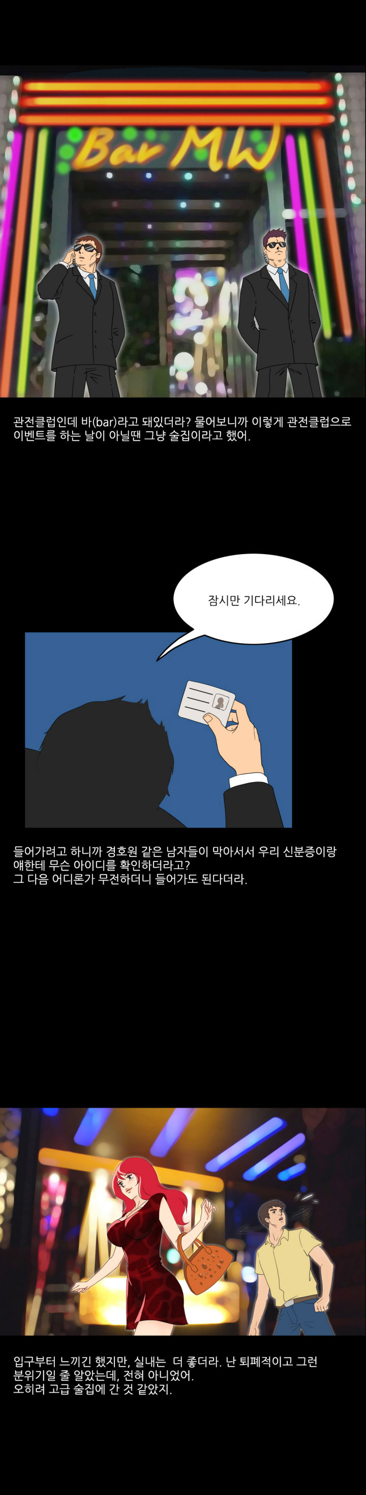 
섹파와 관전클럽 가서 스와핑 한 썰
