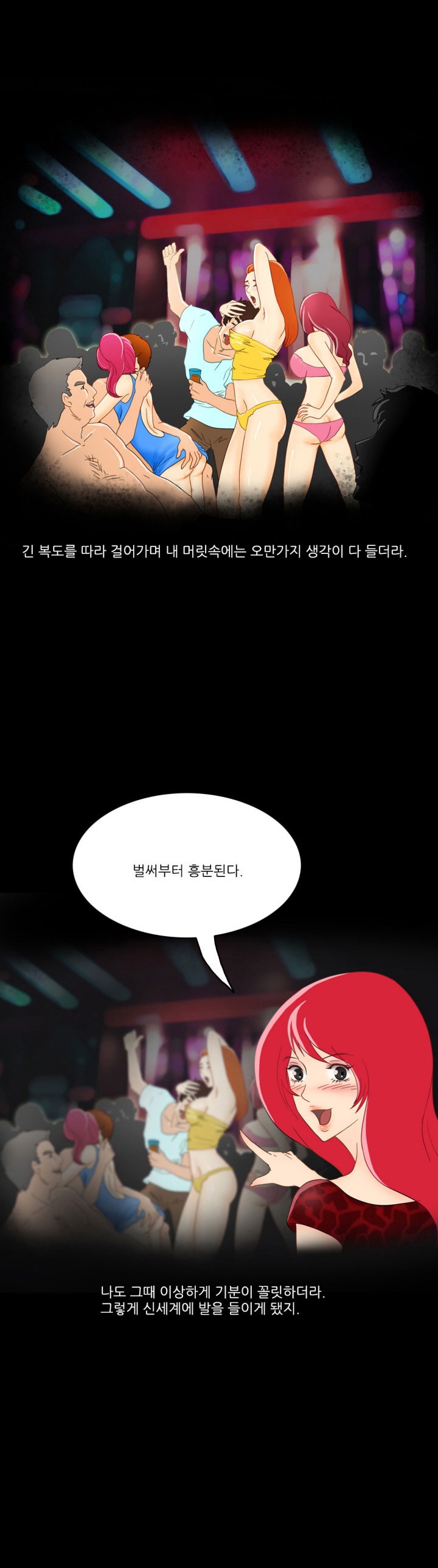 
섹파와 관전클럽 가서 스와핑 한 썰
