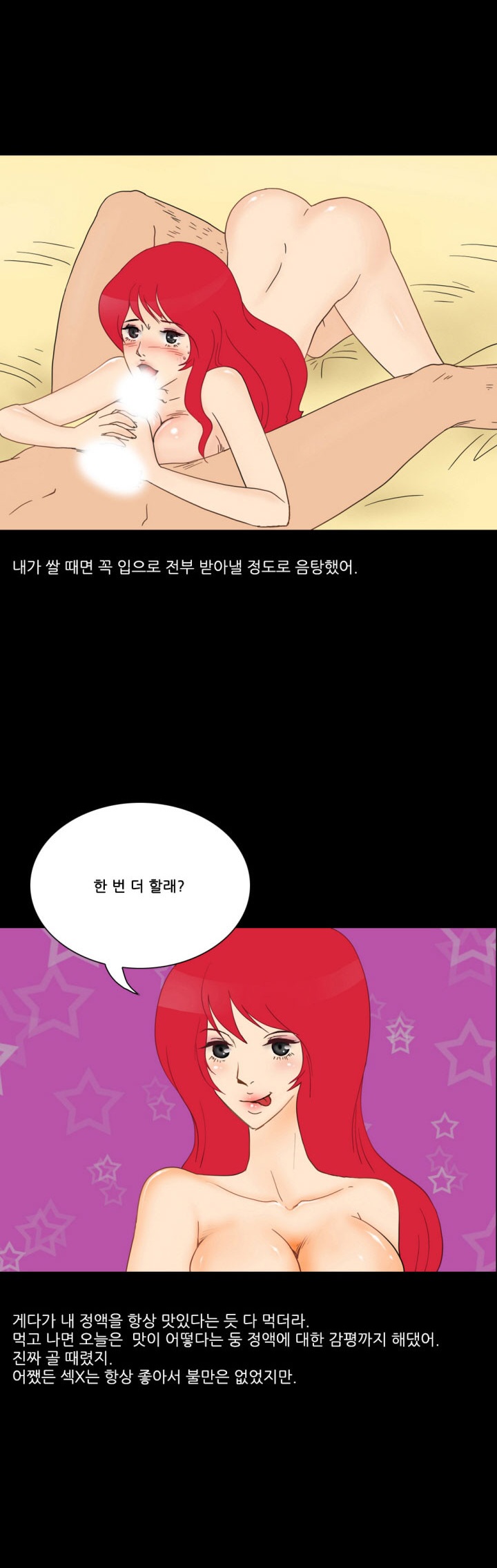 
섹파와 관전클럽 가서 스와핑 한 썰

