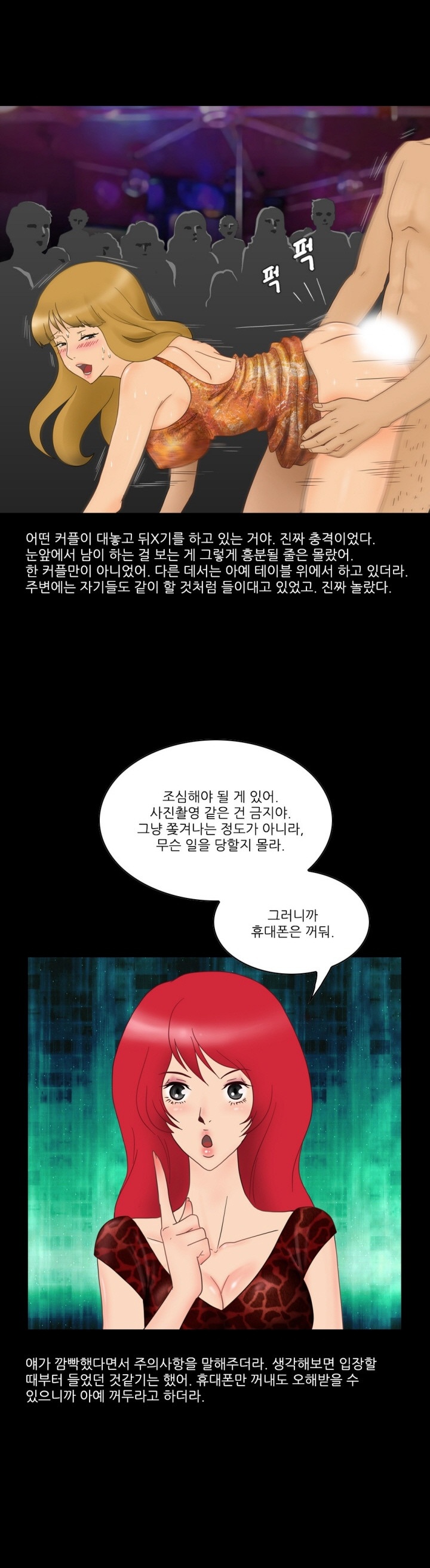 
섹파와 관전클럽 가서 스와핑 한 썰
