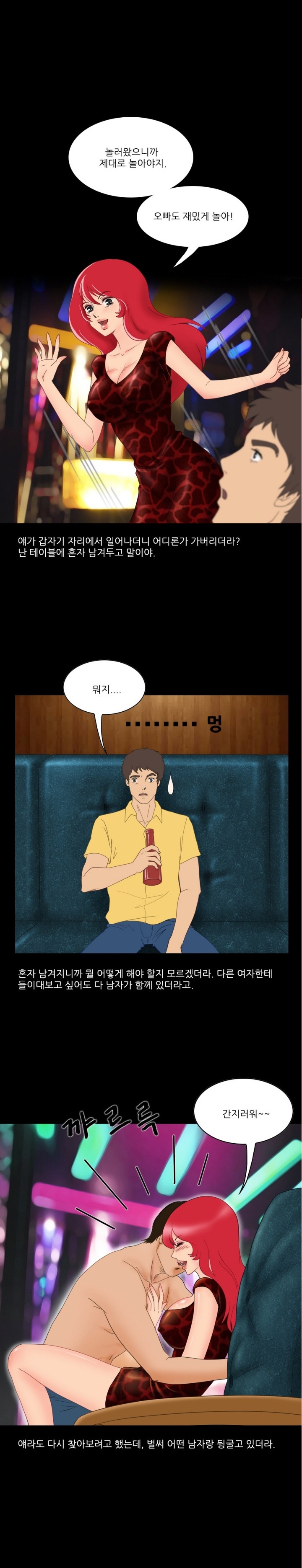 
섹파와 관전클럽 가서 스와핑 한 썰
