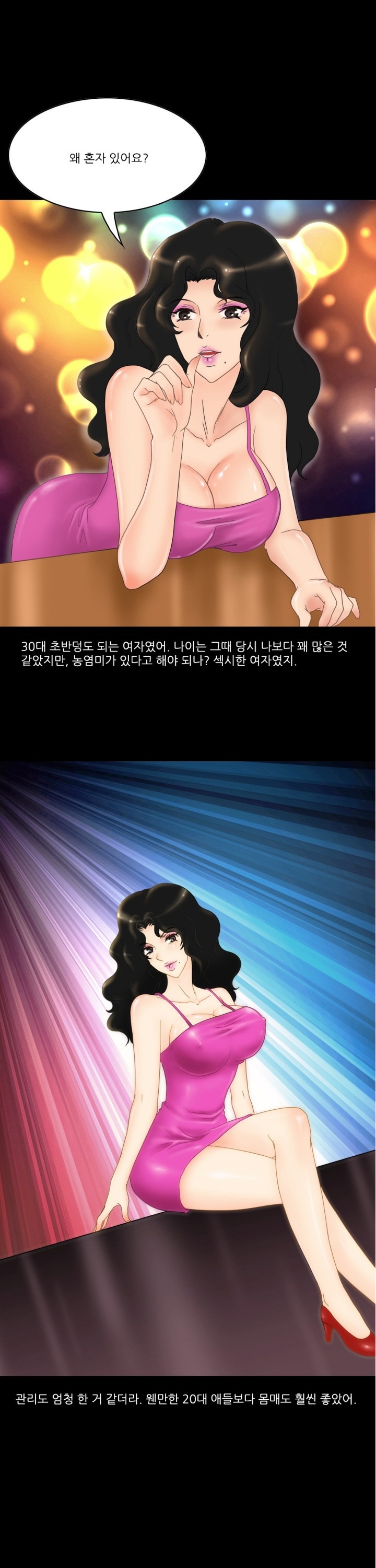 
섹파와 관전클럽 가서 스와핑 한 썰
