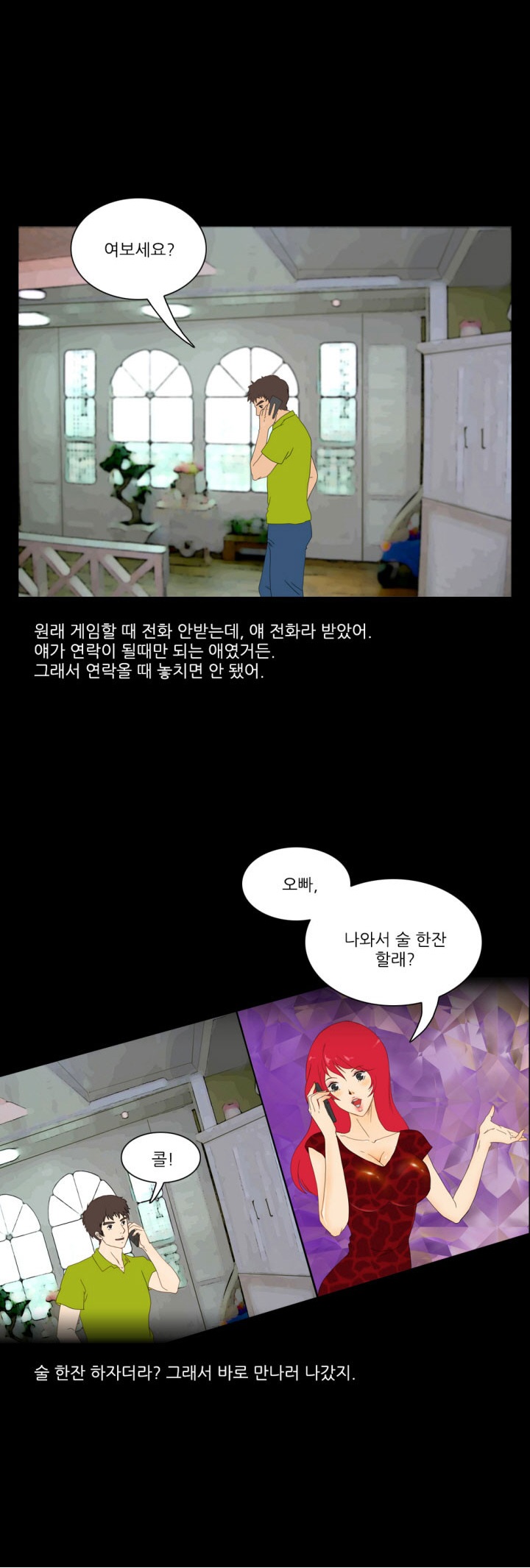 
섹파와 관전클럽 가서 스와핑 한 썰
