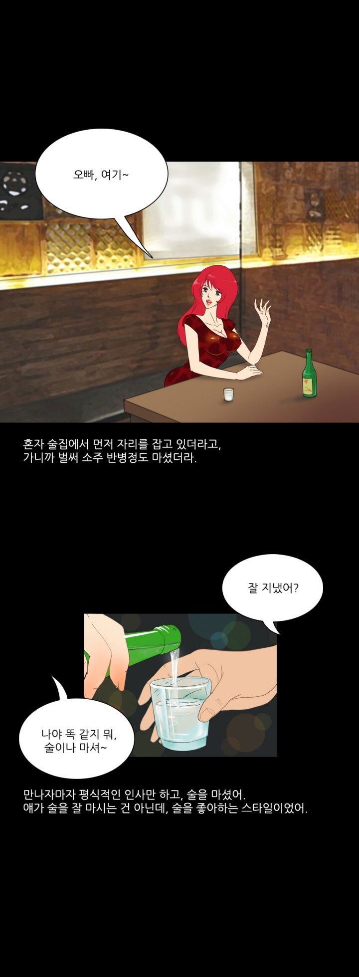 
섹파와 관전클럽 가서 스와핑 한 썰
