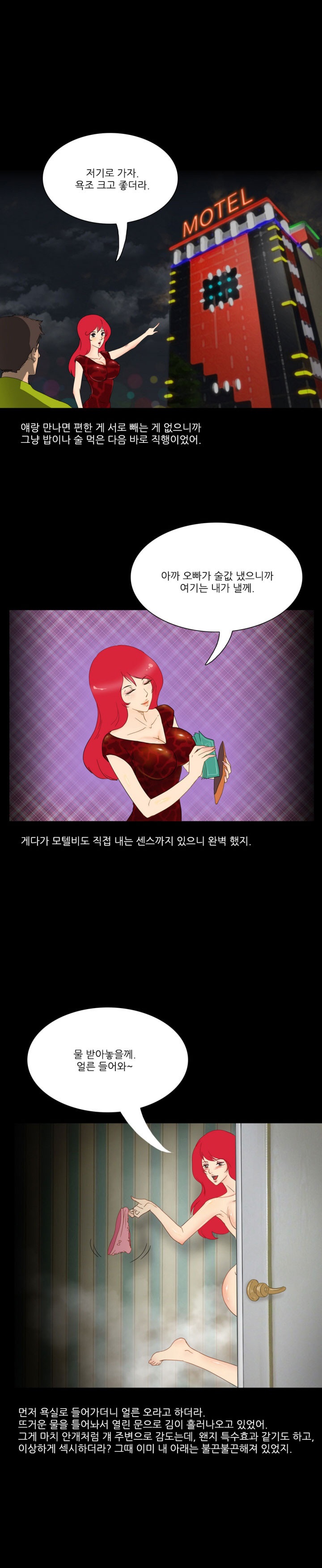 
섹파와 관전클럽 가서 스와핑 한 썰
