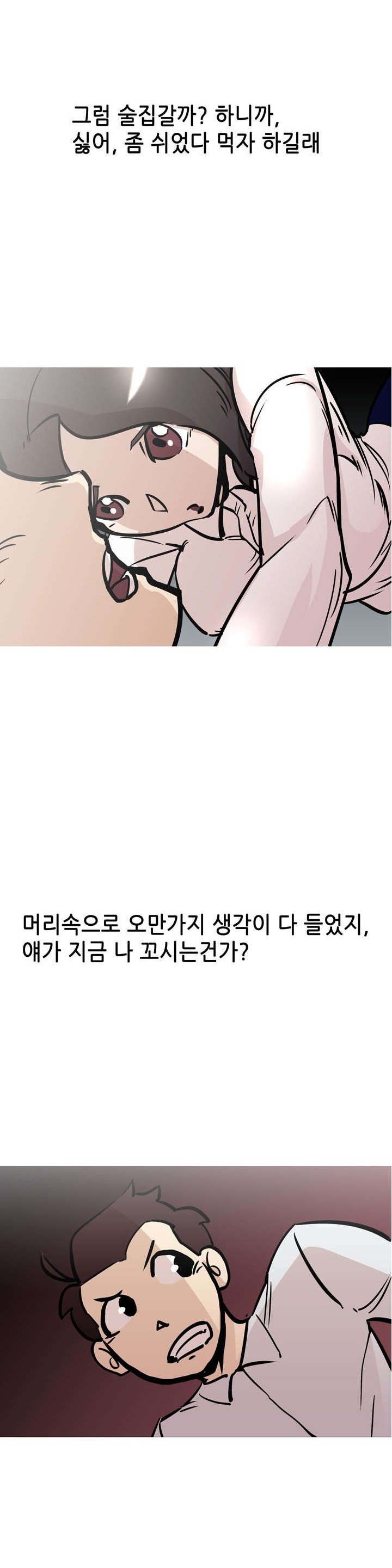 
공대 동기랑 한 썰

