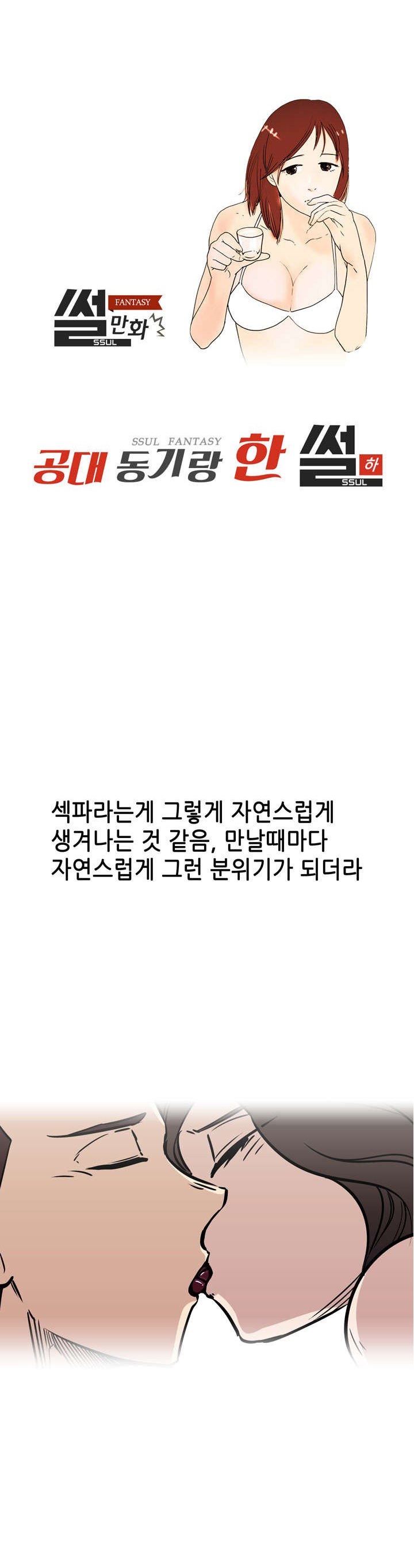 
공대 동기랑 한 썰

