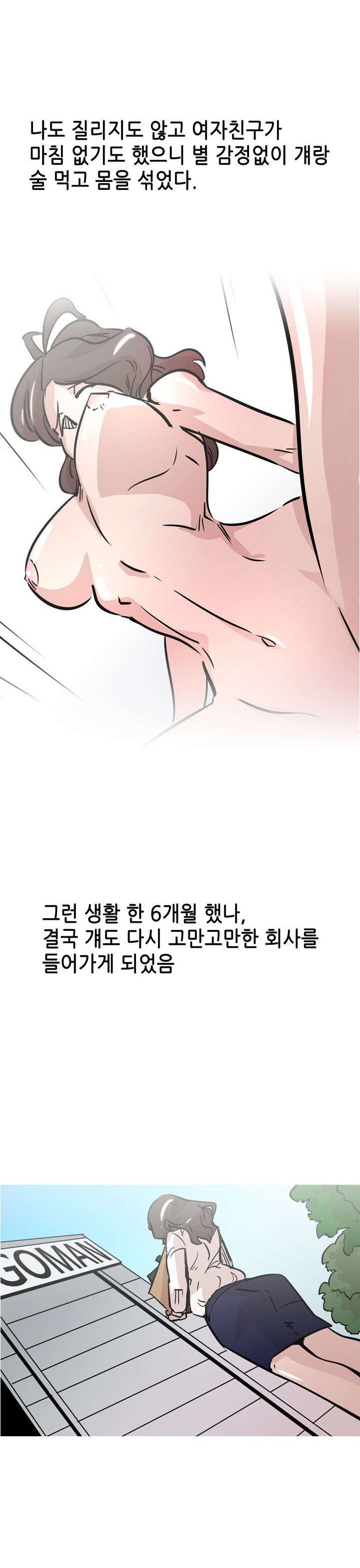 
공대 동기랑 한 썰
